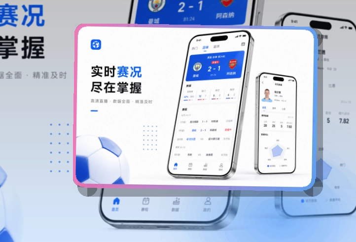 开云 App轻量亮点说明 页面展示